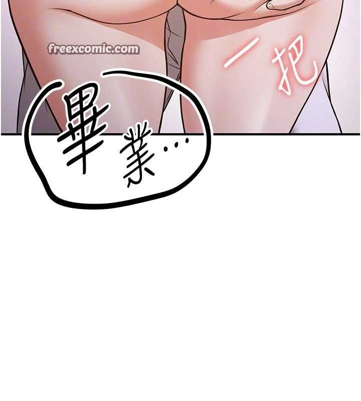 第73话-魔法师的逆袭 - 第105.jpg页