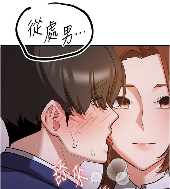 第73话-魔法师的逆袭 - 第106.jpg页