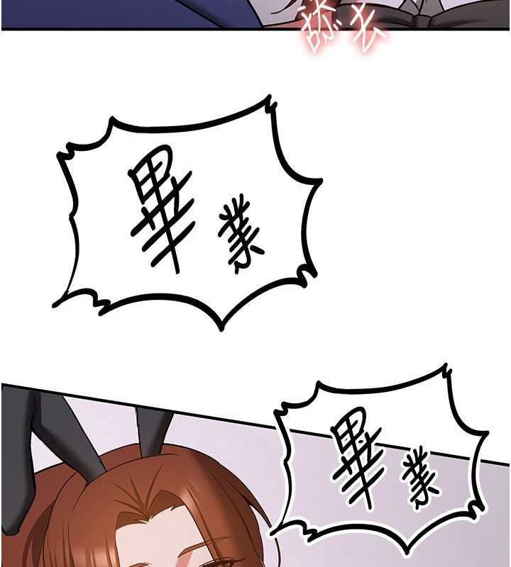第73话-魔法师的逆袭 - 第107.jpg页