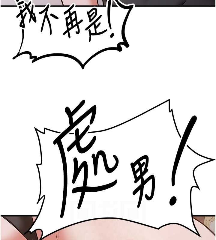 第73话-魔法师的逆袭 - 第109.jpg页