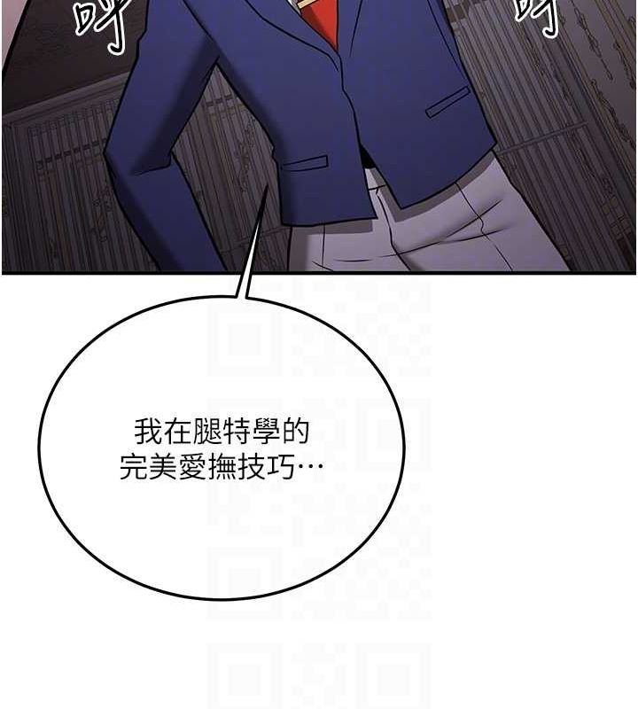 第73话-魔法师的逆袭 - 第111.jpg页