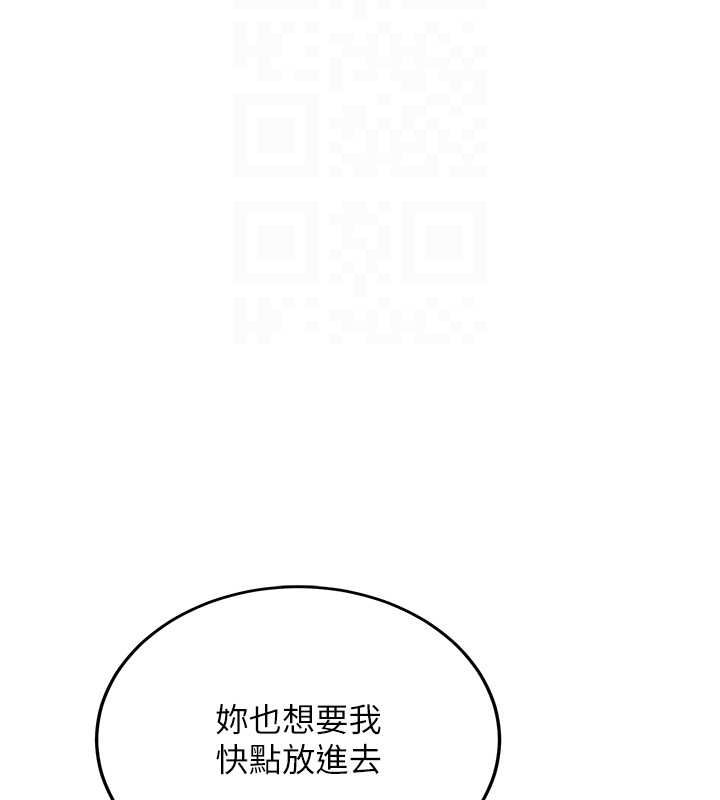 第73话-魔法师的逆袭 - 第112.jpg页