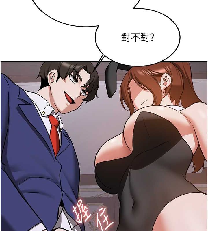 第73话-魔法师的逆袭 - 第113.jpg页
