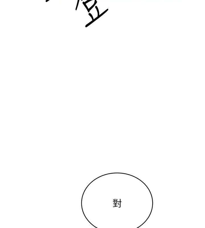 第73话-魔法师的逆袭 - 第115.jpg页