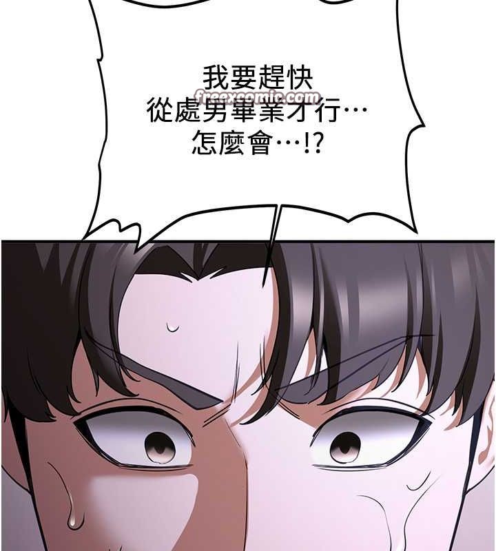 第73话-魔法师的逆袭 - 第120.jpg页