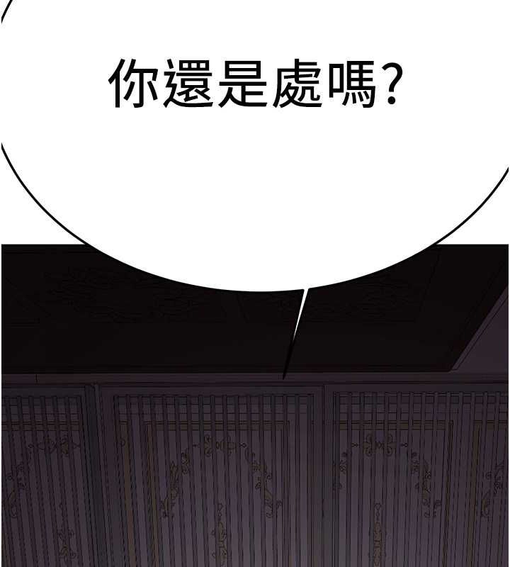 第73话-魔法师的逆袭 - 第125.jpg页
