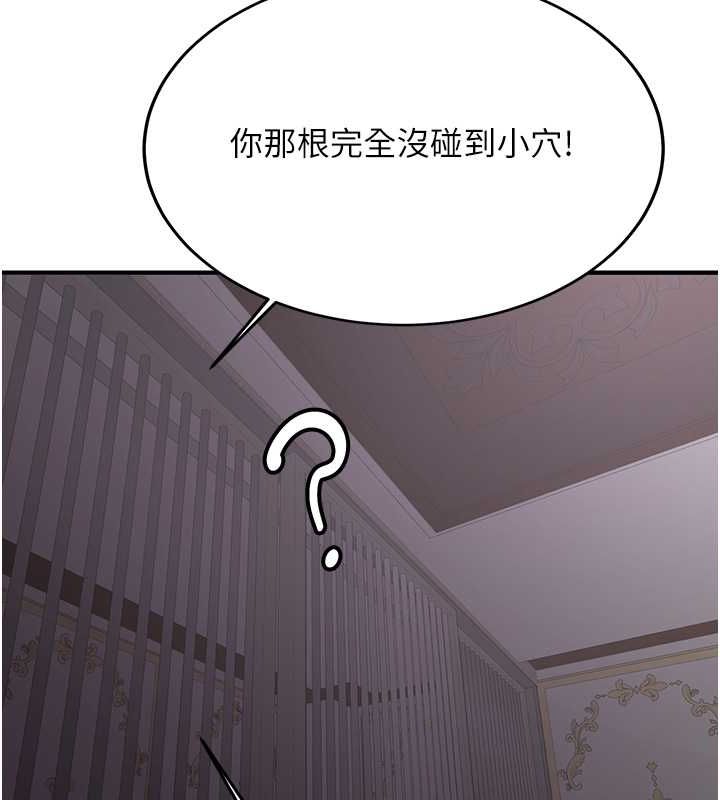 第73话-魔法师的逆袭 - 第130.jpg页