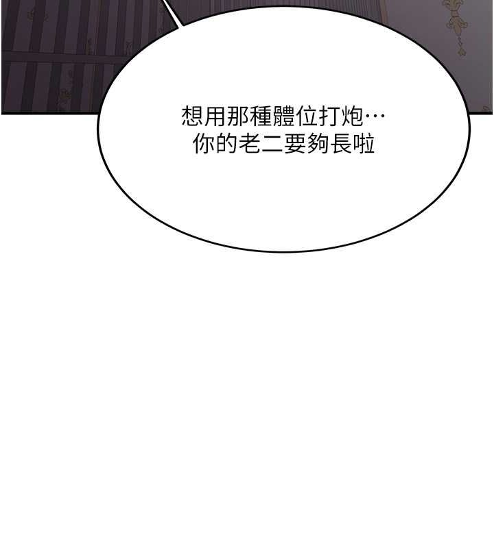 第73话-魔法师的逆袭 - 第131.jpg页
