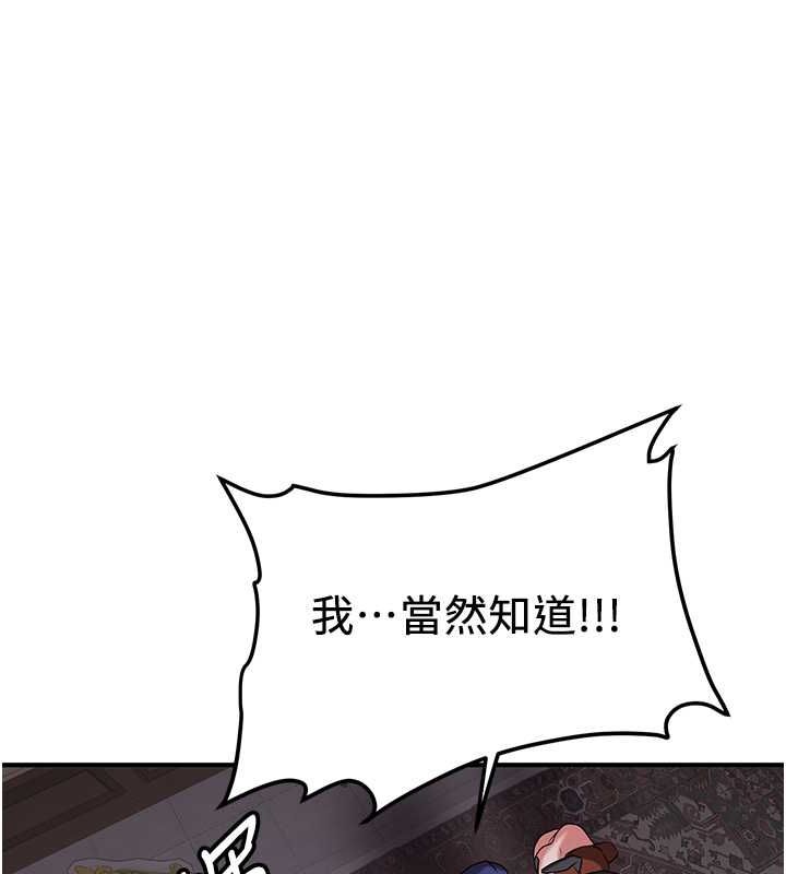 第73话-魔法师的逆袭 - 第133.jpg页