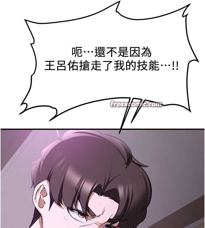 第73话-魔法师的逆袭 - 第135.jpg页
