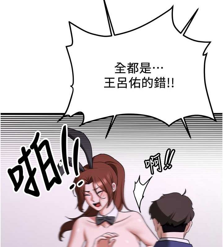 第73话-魔法师的逆袭 - 第138.jpg页