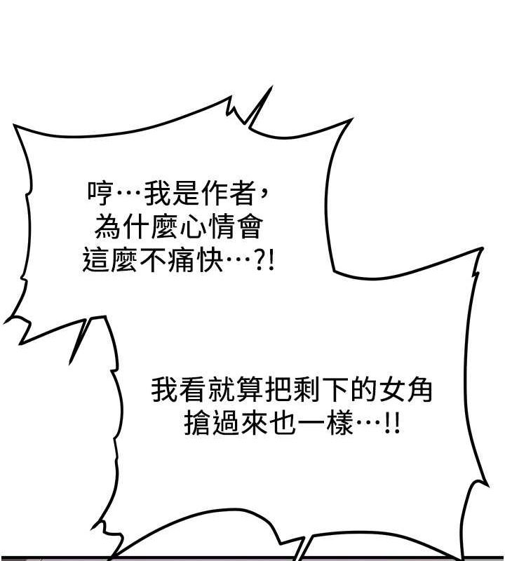 第73话-魔法师的逆袭 - 第140.jpg页