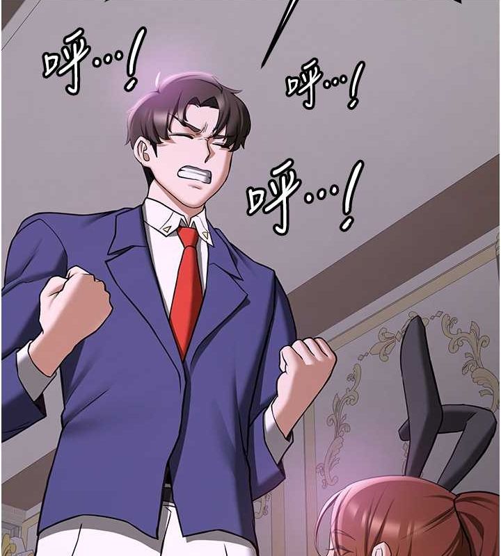 第73话-魔法师的逆袭 - 第141.jpg页