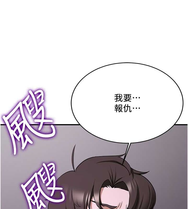 第73话-魔法师的逆袭 - 第144.jpg页