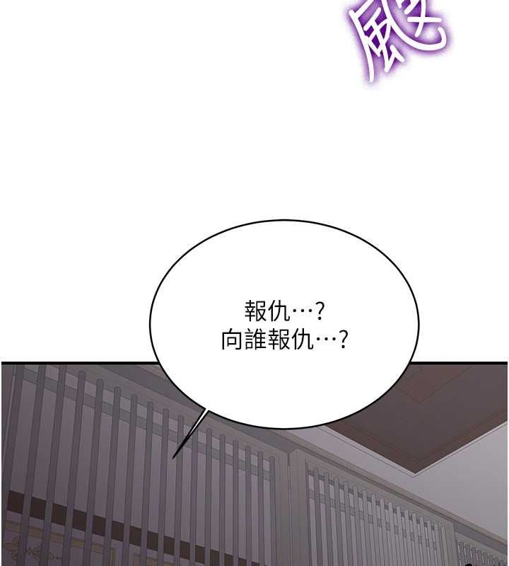 第73话-魔法师的逆袭 - 第146.jpg页