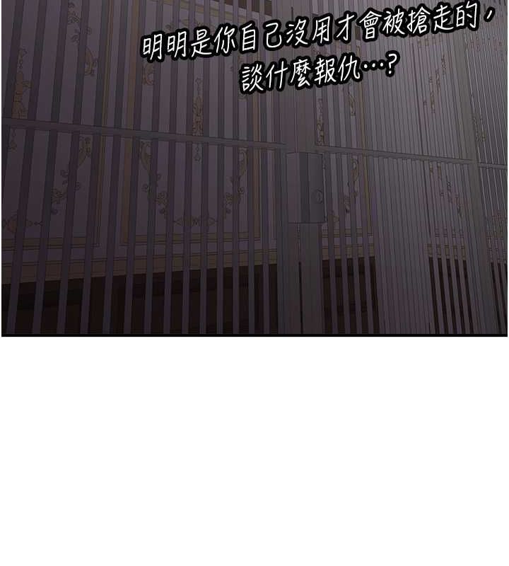 第73话-魔法师的逆袭 - 第147.jpg页