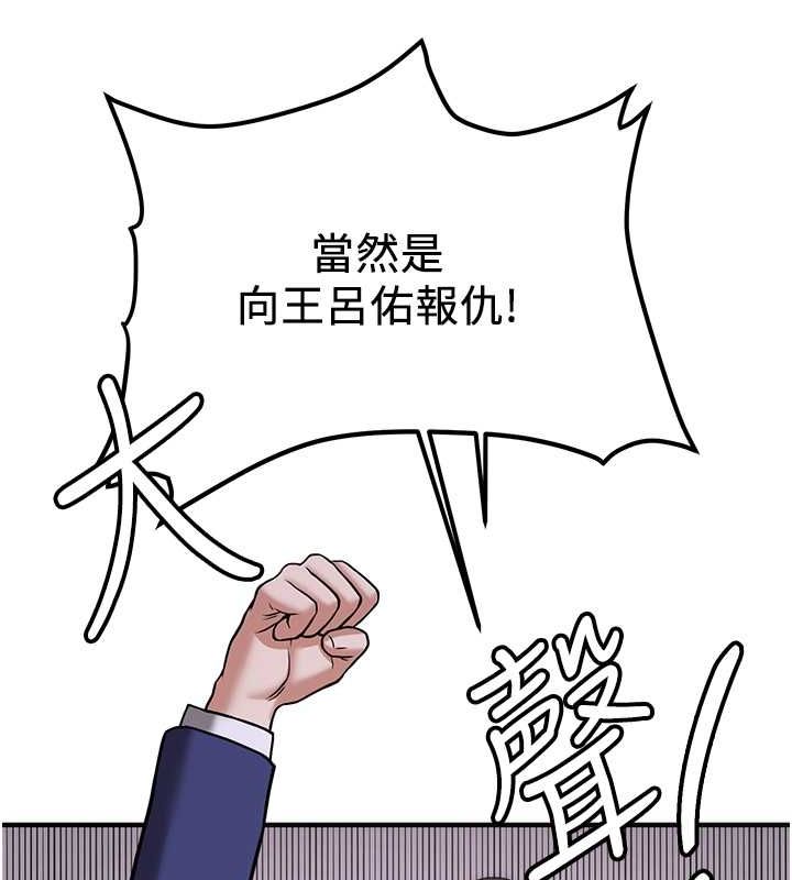 第73话-魔法师的逆袭 - 第148.jpg页