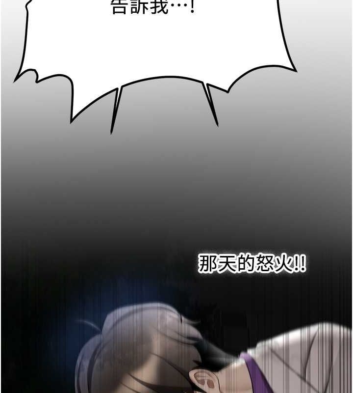 第73话-魔法师的逆袭 - 第151.jpg页