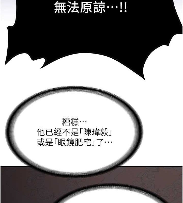 第73话-魔法师的逆袭 - 第158.jpg页