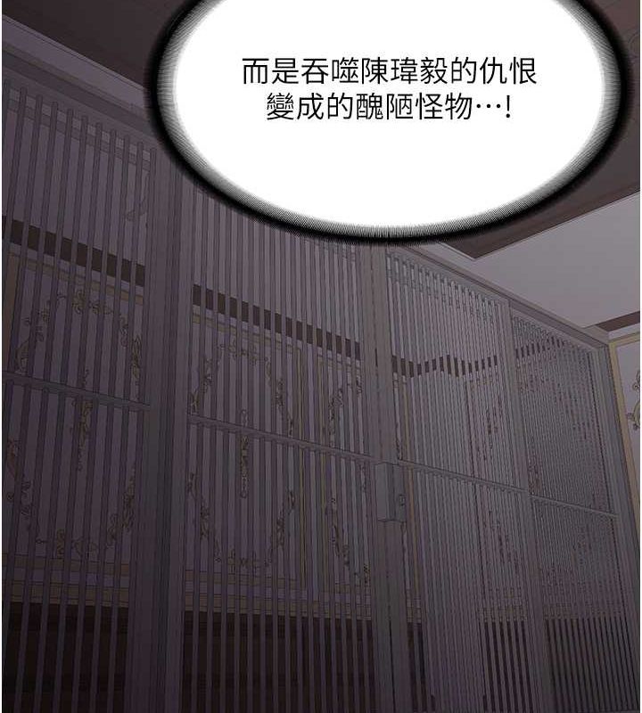 第73话-魔法师的逆袭 - 第159.jpg页
