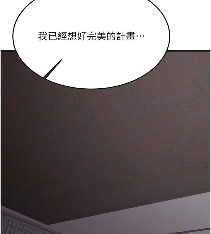 第73话-魔法师的逆袭 - 第161.jpg页