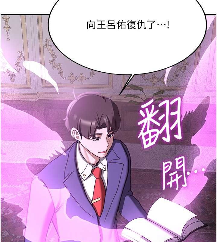 第73话-魔法师的逆袭 - 第163.jpg页