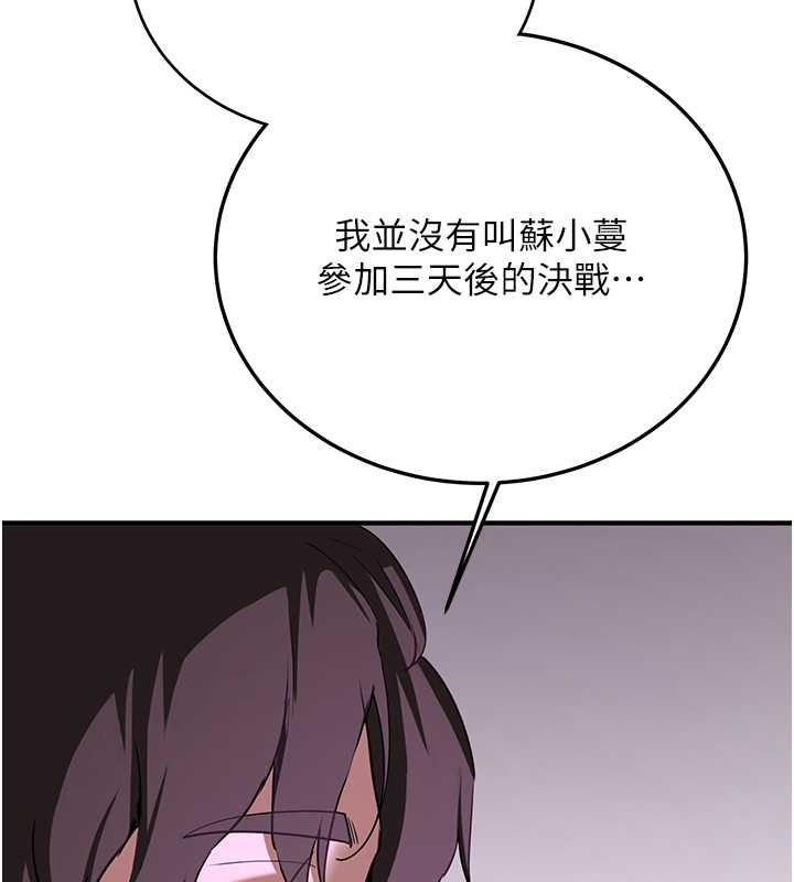 第73话-魔法师的逆袭 - 第166.jpg页