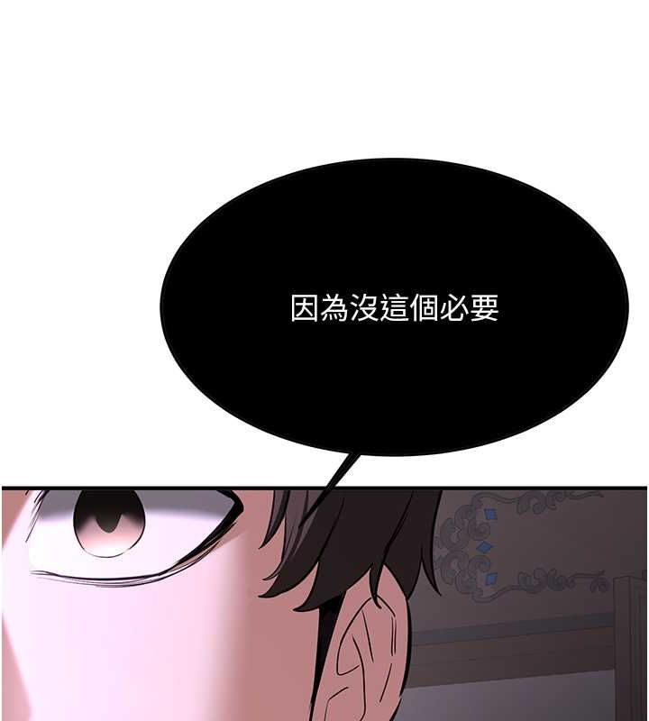 第73话-魔法师的逆袭 - 第168.jpg页