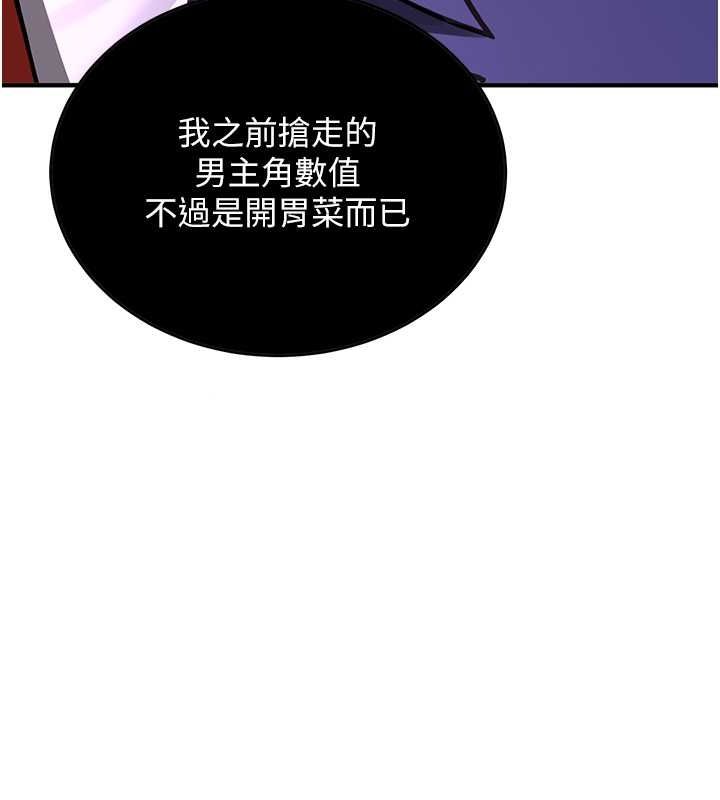第73话-魔法师的逆袭 - 第170.jpg页
