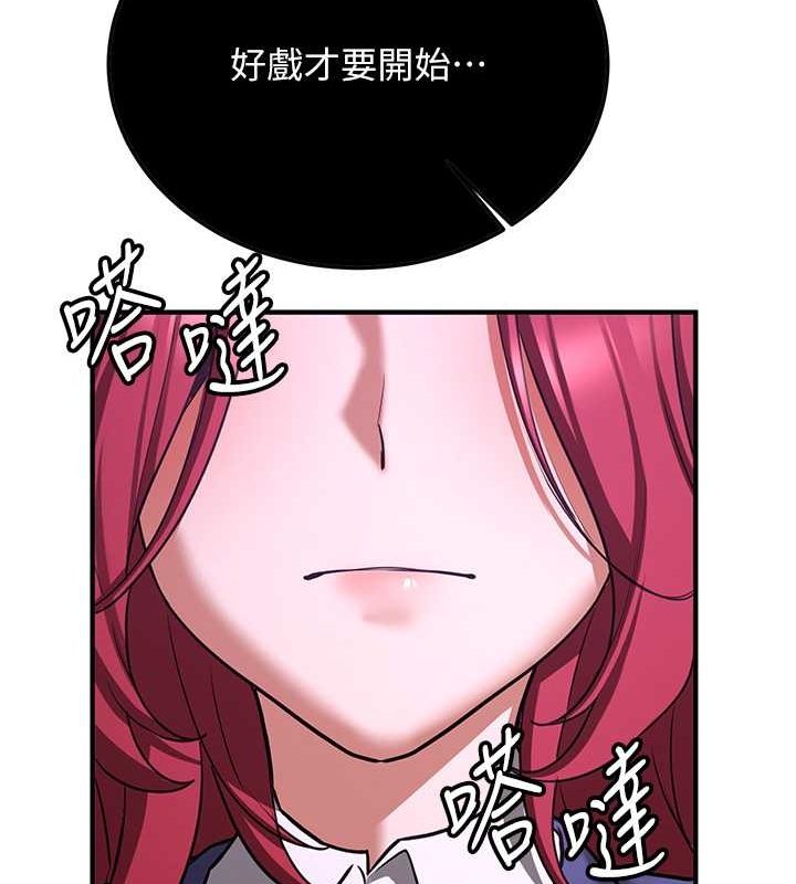 第73话-魔法师的逆袭 - 第176.jpg页