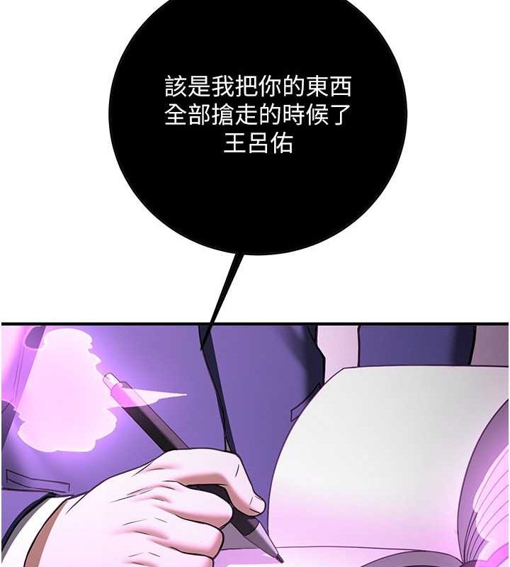 第73话-魔法师的逆袭 - 第178.jpg页