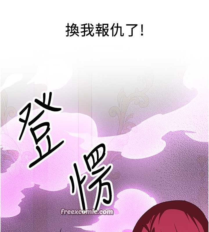 第73话-魔法师的逆袭 - 第180.jpg页
