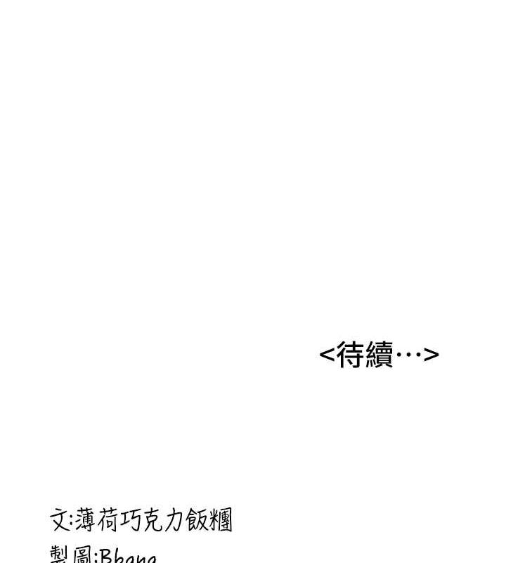 第73话-魔法师的逆袭 - 第195.jpg页