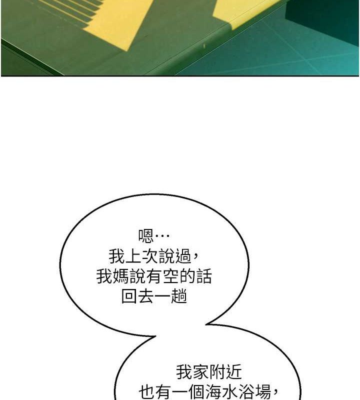 第107话-半夜潜入男友房里坏坏 - 第3.jpg页