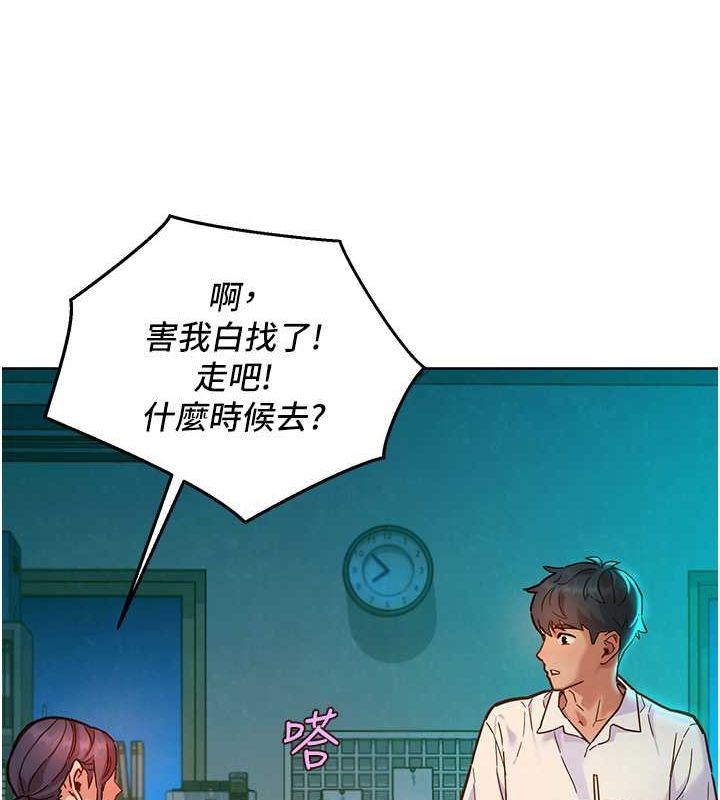 第107话-半夜潜入男友房里坏坏 - 第12.jpg页