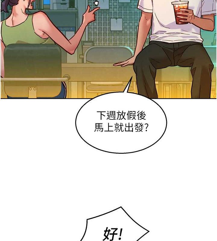 第107话-半夜潜入男友房里坏坏 - 第13.jpg页