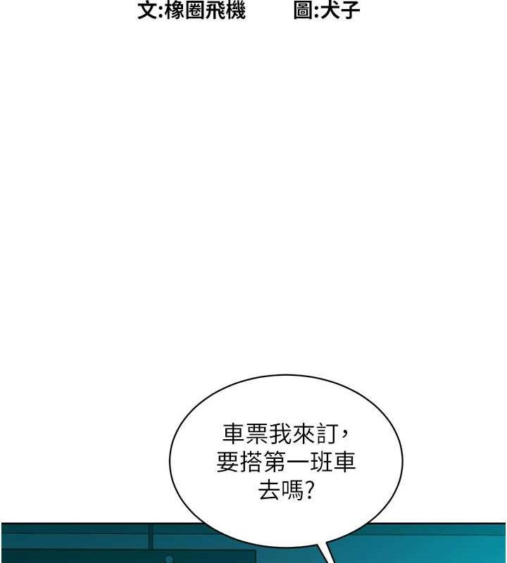 第107话-半夜潜入男友房里坏坏 - 第20.jpg页