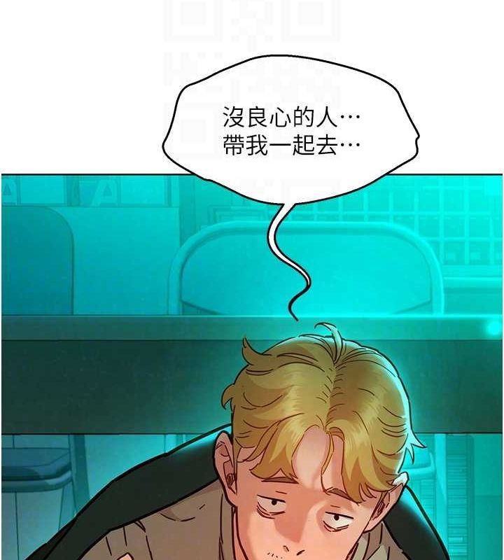 第107话-半夜潜入男友房里坏坏 - 第29.jpg页