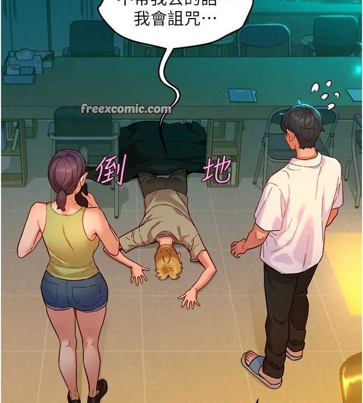 第107话-半夜潜入男友房里坏坏 - 第32.jpg页