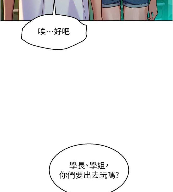 第107话-半夜潜入男友房里坏坏 - 第35.jpg页