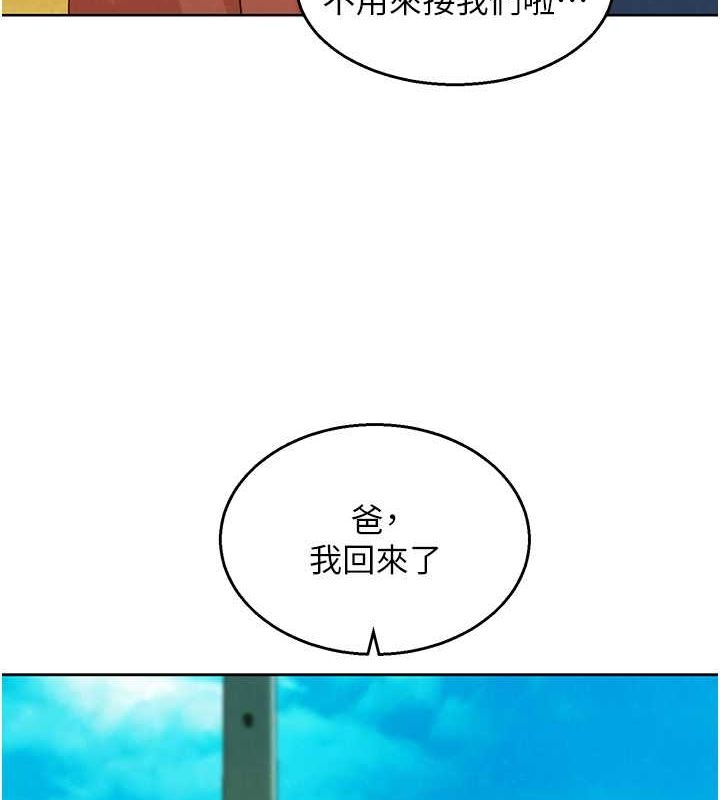 第107话-半夜潜入男友房里坏坏 - 第52.jpg页