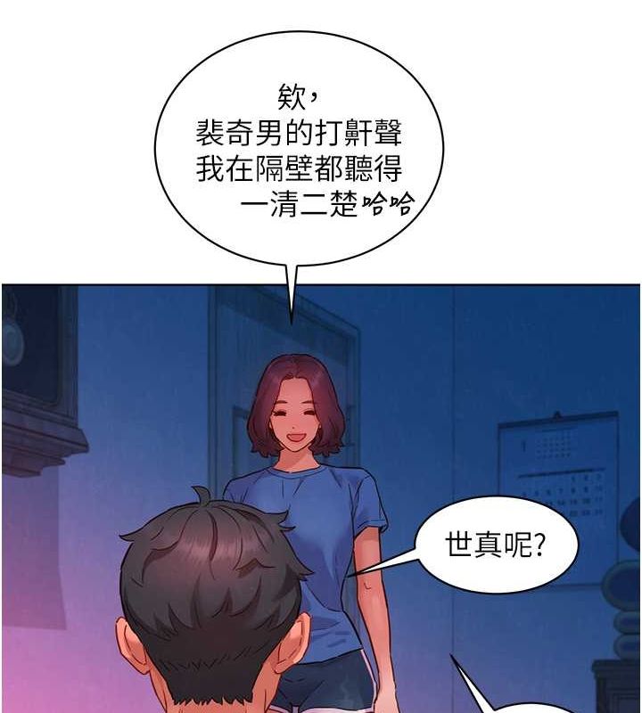 第107话-半夜潜入男友房里坏坏 - 第87.jpg页