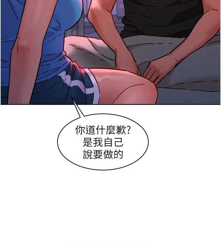 第107话-半夜潜入男友房里坏坏 - 第90.jpg页