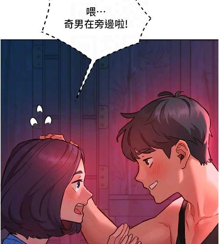 第107话-半夜潜入男友房里坏坏 - 第96.jpg页