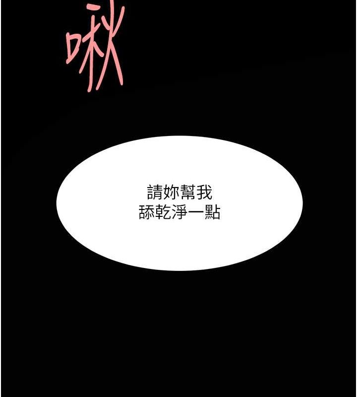 第84话-回味再三的肉棒 - 第5.jpg页