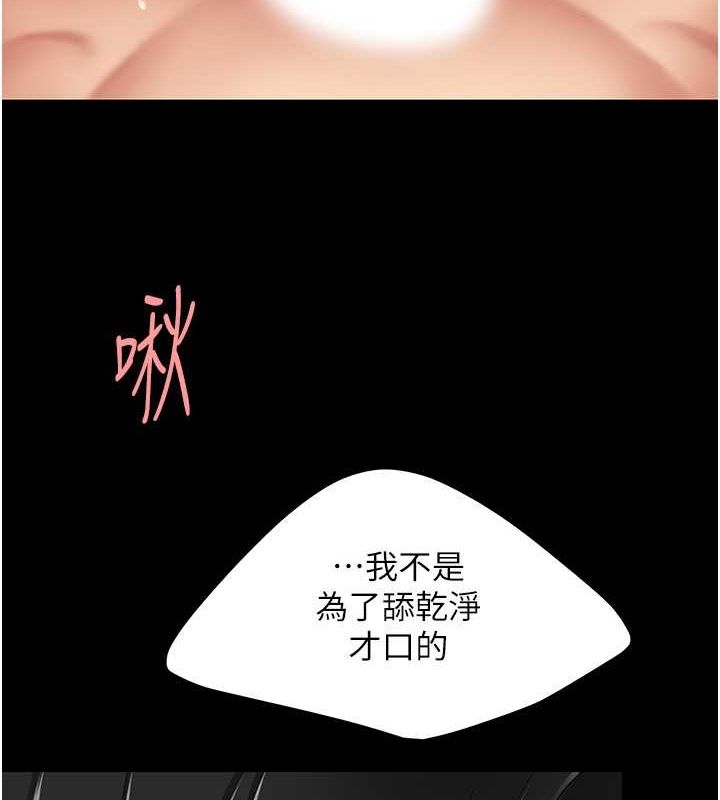 第84话-回味再三的肉棒 - 第11.jpg页