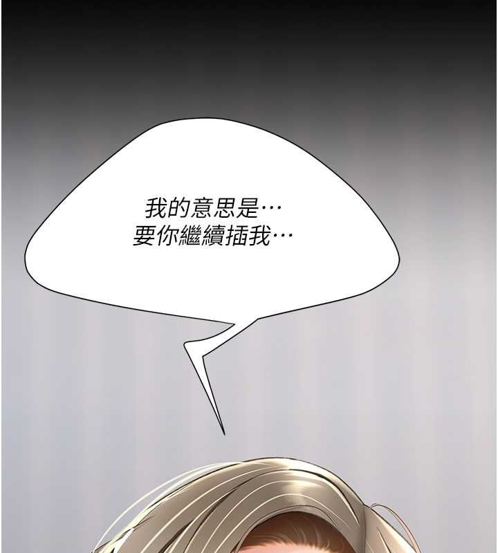 第84话-回味再三的肉棒 - 第16.jpg页