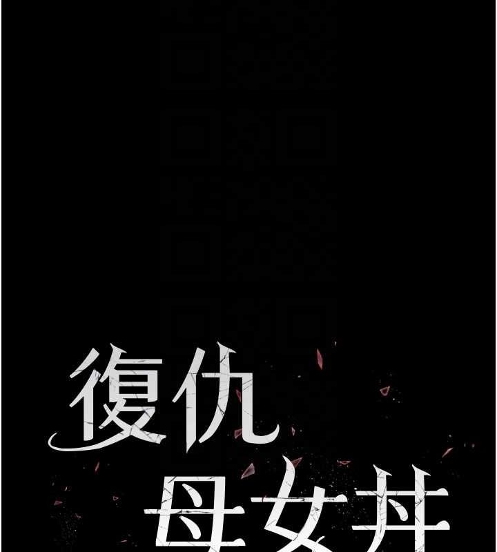 第84话-回味再三的肉棒 - 第19.jpg页