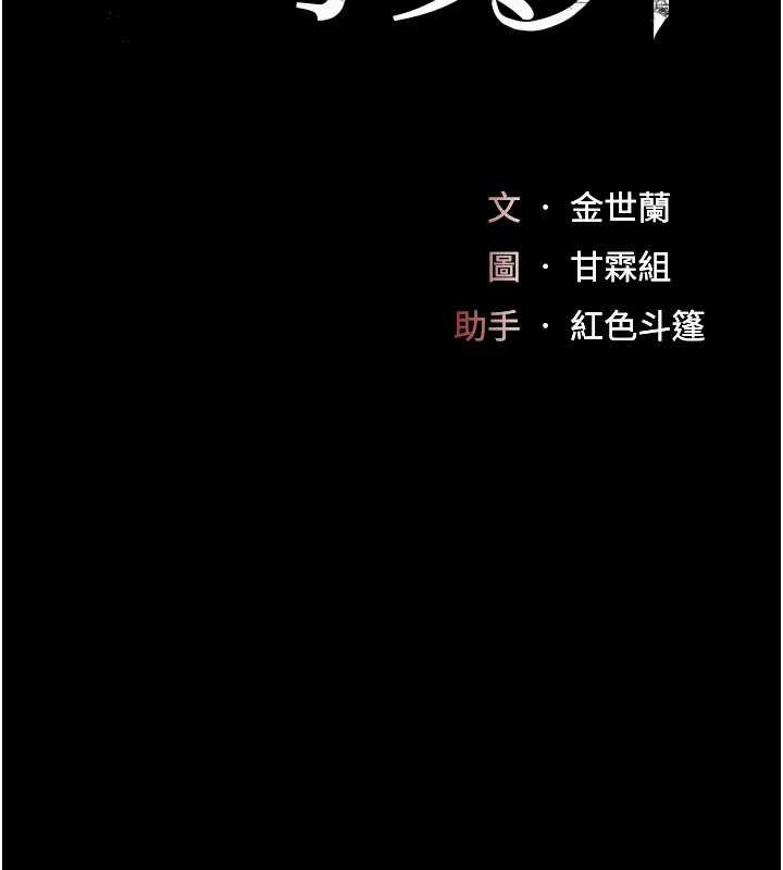 第84话-回味再三的肉棒 - 第20.jpg页