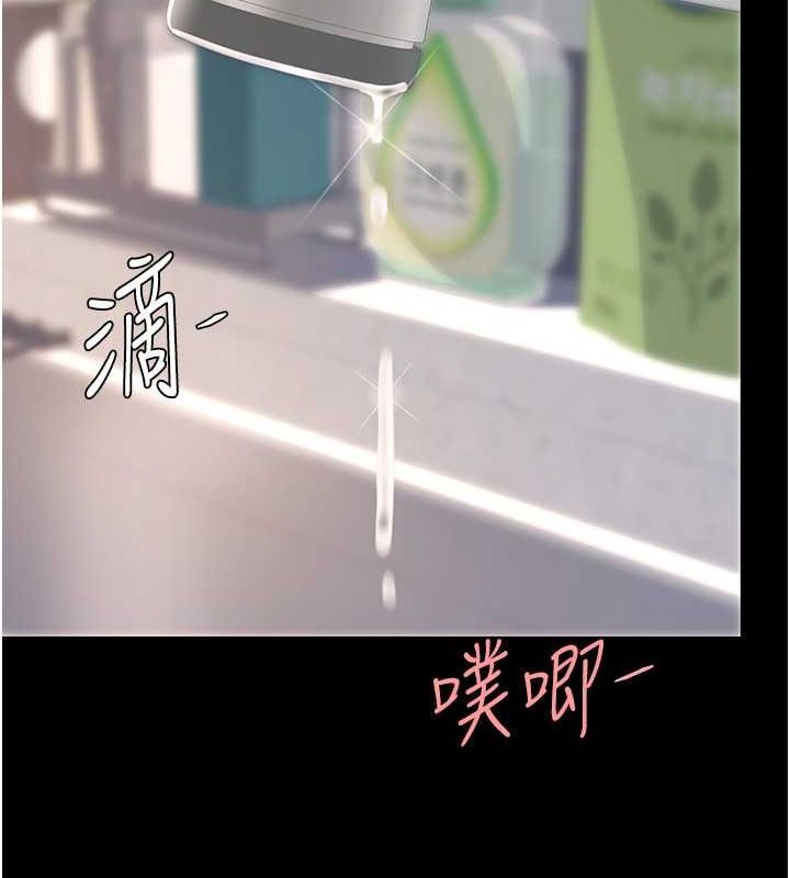 第84话-回味再三的肉棒 - 第24.jpg页